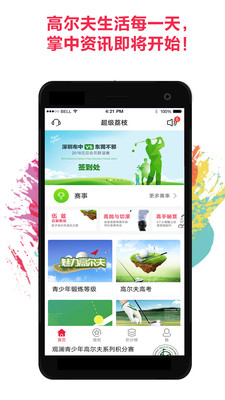 超级荔枝  v1.1.4图3