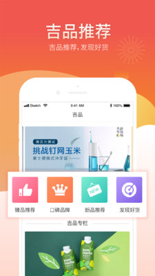 吉品公社  v1.2.3图4