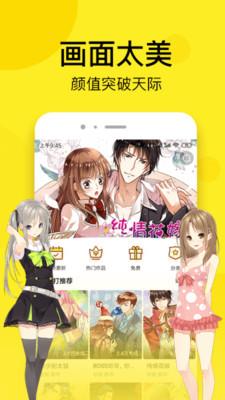 七毛免费漫画免费阅读  v1.0.7图1