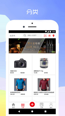 近邻团  v1.3.1图1