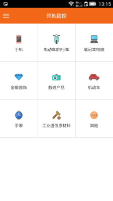 旧货回收  v1.1.9图4