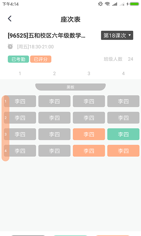 思考乐老师  v1.2图4