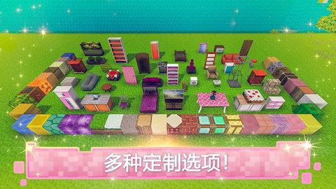 玩具屋建设者世界  v1.5图1