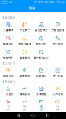 保福科技园  v1.0.0.36图1