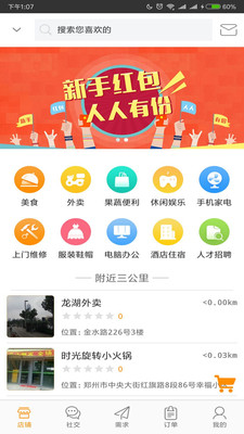 身边淘  v1.2.0图3