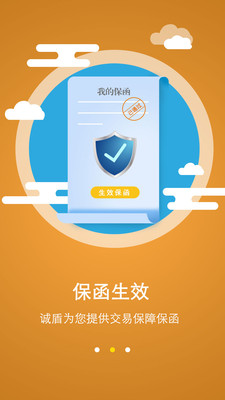 诚盾  v04.60.0044图2