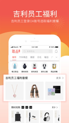 吉品公社  v1.2.3图2