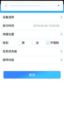 AI筋斗云  v1.2图3