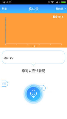 AI筋斗云  v1.2图4