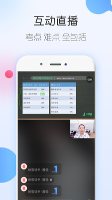 对啊CMA考试随身学  v1.4.9.1图3