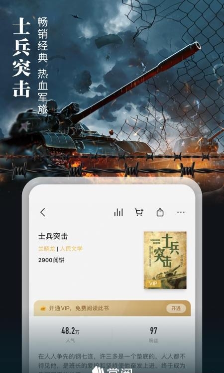 掌阅小说  v7.87.0图3