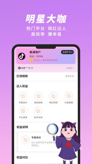 米八八直播带货平台  v6.3图3