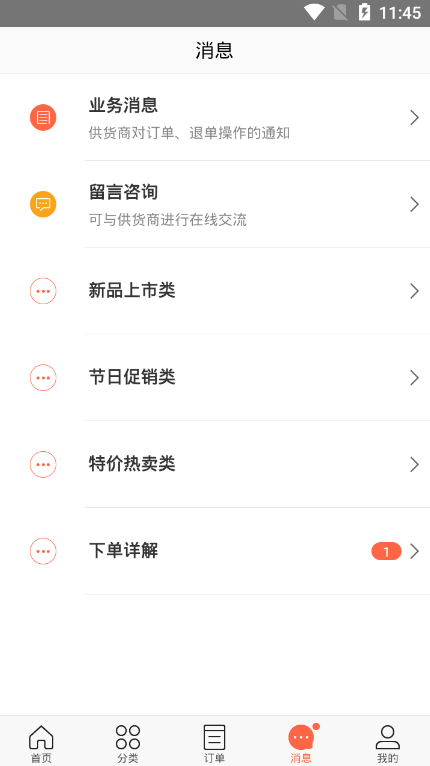 万发建材  v3.9.1404图3