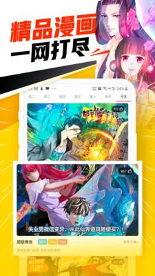 暖阳漫画野画集安卓最新版  v0.0.01图3