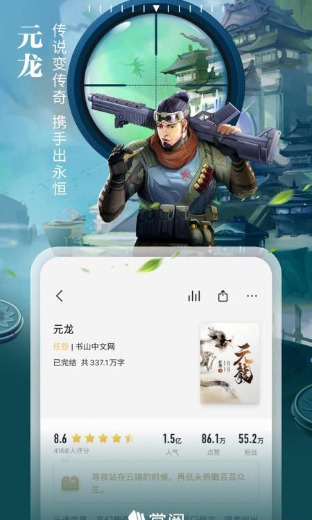 掌阅小说  v7.87.0图2