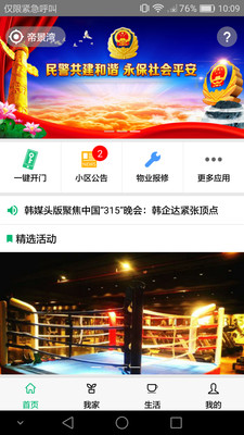 蝌宝  v1.0.21图2