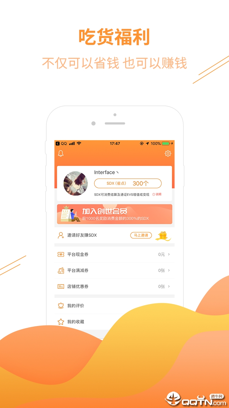 大家省  v1.1.3图2