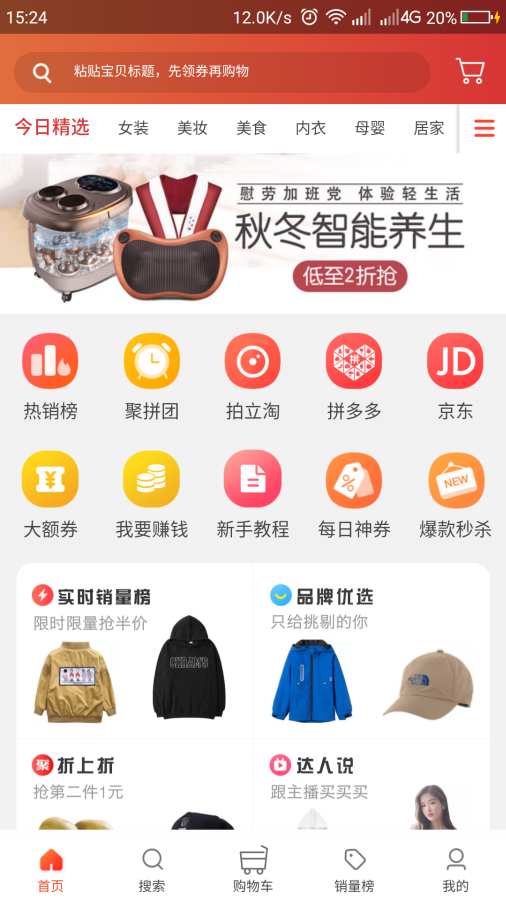 返利优品  v2.1.14图2