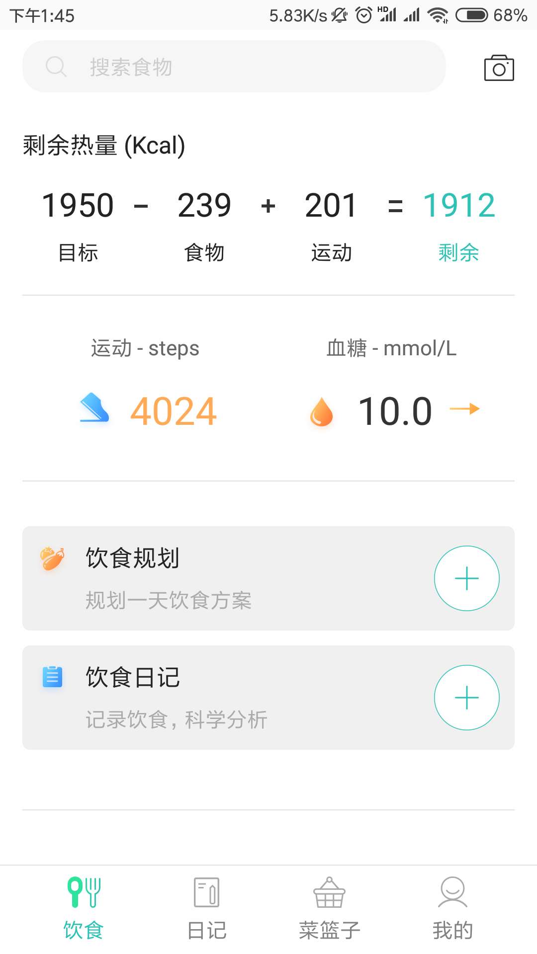 舌尖日记  v1.0.33图1