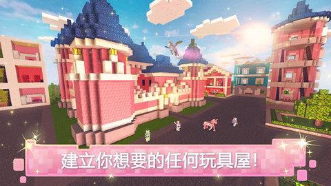 玩具屋建设者世界  v1.5图3