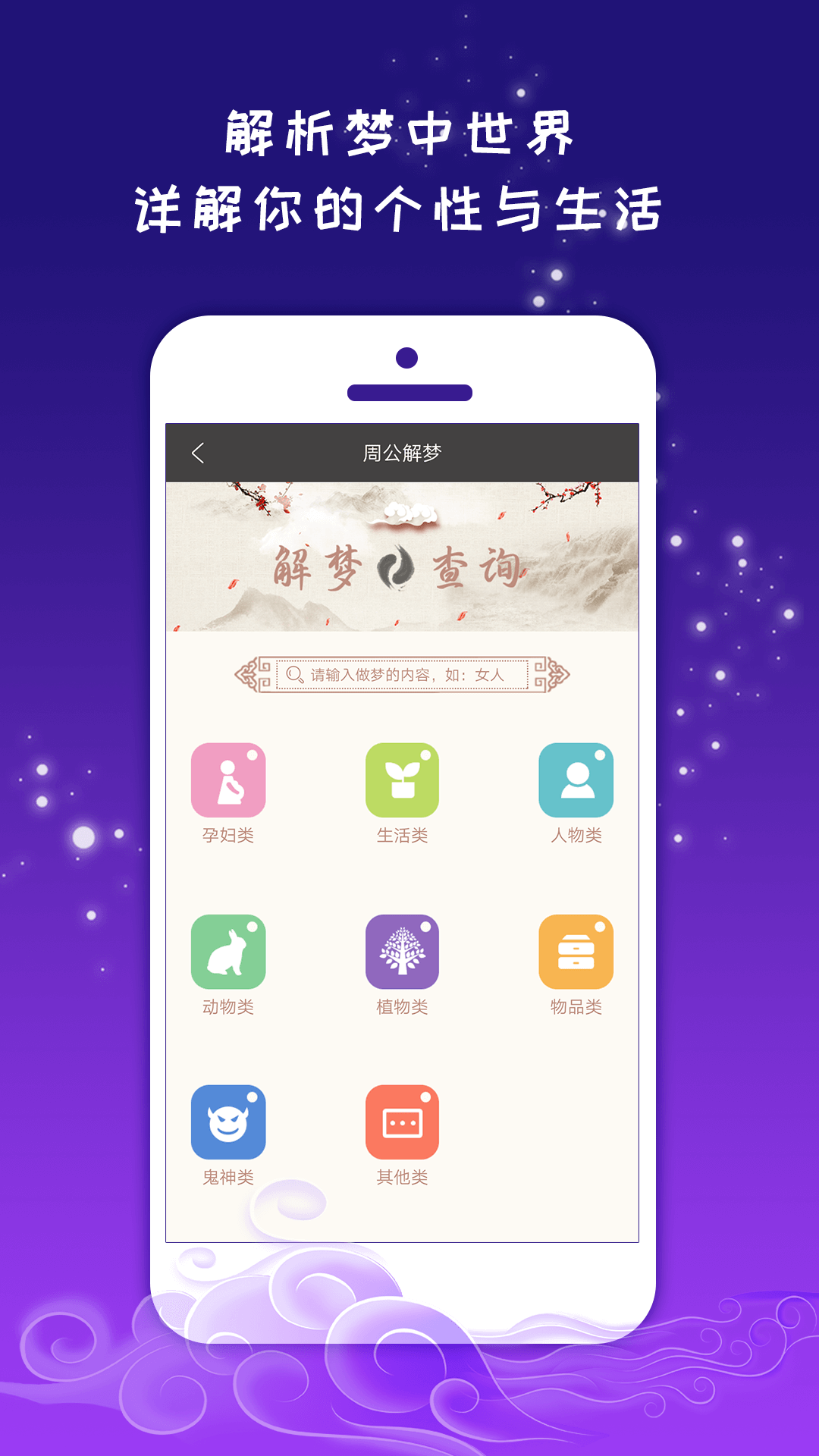 紫薇斗数运势助手  v2.0.3图4