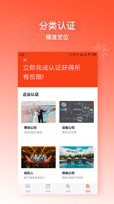 艺嗖嗖  v1.1.5图4