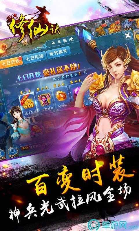 修仙诀下载正版  v1.0图1