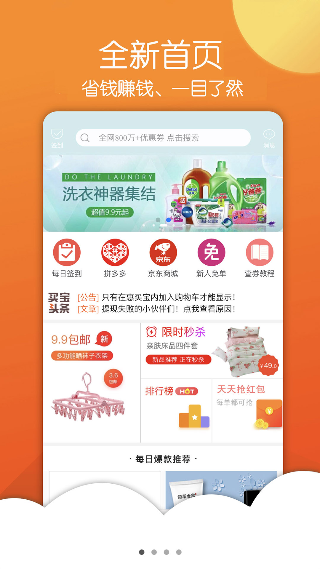 惠买宝  v5.0.11图4