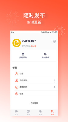 艺嗖嗖  v1.1.5图2