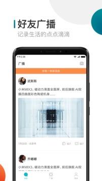 米聊2021最新版  v8.8.70图2