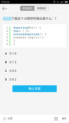 前端面试宝典  v0.2.4图2