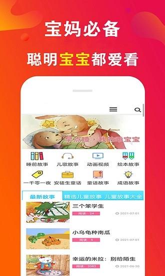 免费看动画片大全  v3.0图4