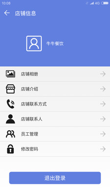 云牛商家  v3.4.2图2