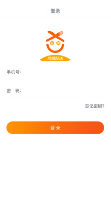 尚膳配送  v1.0.8图1