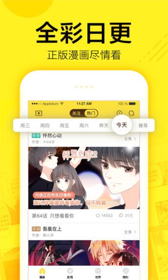 拳王漫画  v1.02图2