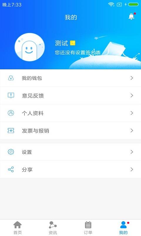 密修  v2.9.6图1