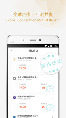 供需对接会  v1.4.1图3