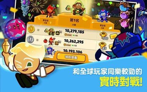 跑跑姜饼人（Cookie  v6.112图1