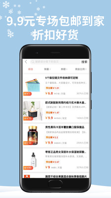 梦享乐购  v1.0.37图4