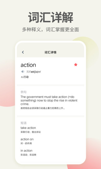 英语口语君  v1.1.9图1