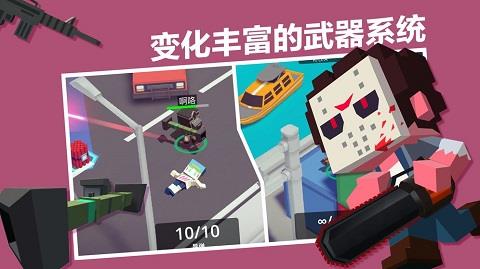 城市大乱斗  v1.0.5图2