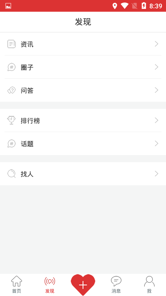 蝴蝶邦邦  v2.0.1图3