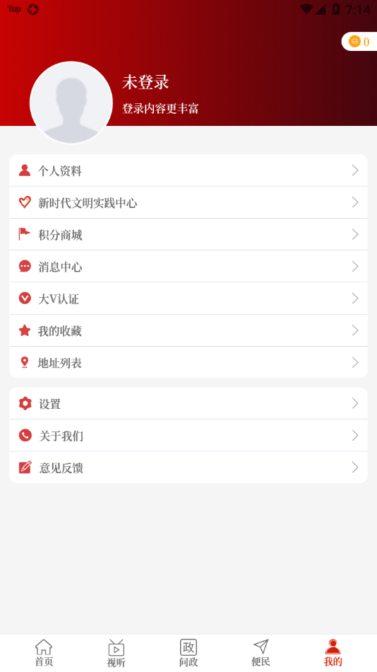 云上建安  v2.5.1图1