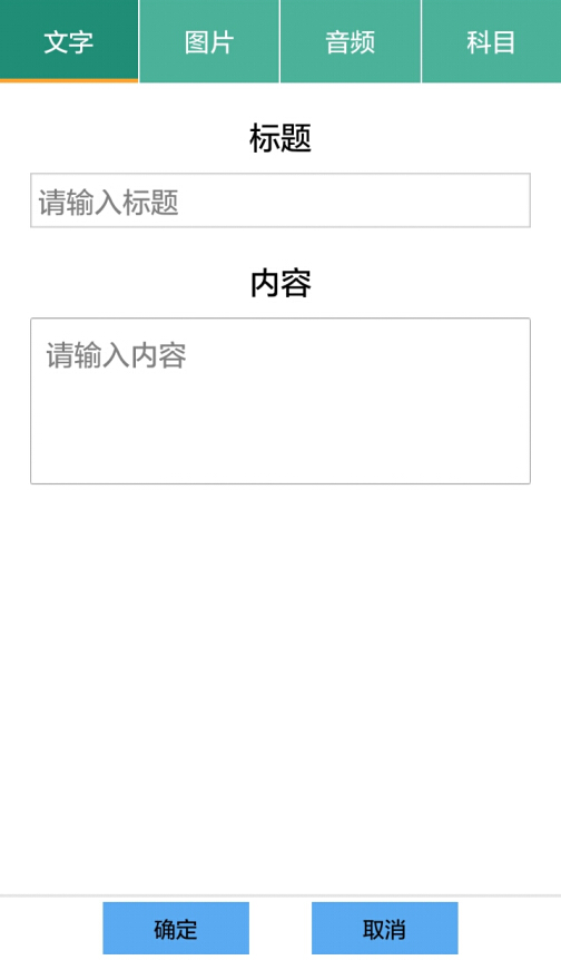 学伴  v3.1.2图2