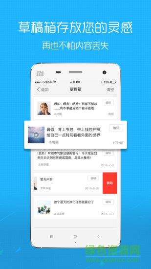 大章丘  v5.4.1.6图2