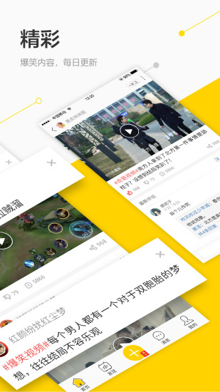 GO有趣  v2.0.1图2