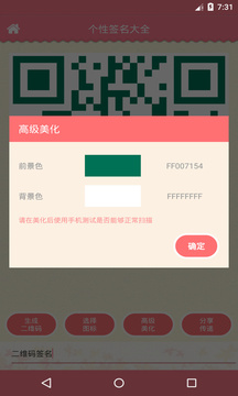 个性签名大全  v3.11图1