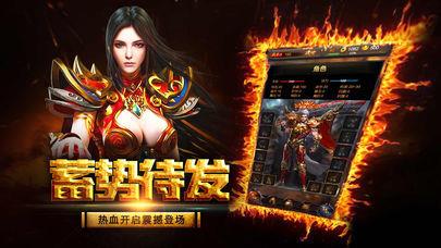 血色天下传奇  v1.1.0图1