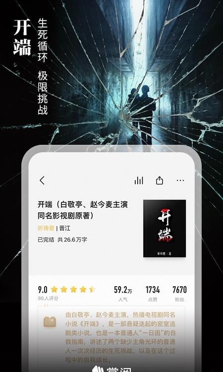 掌阅小说  v7.87.0图4