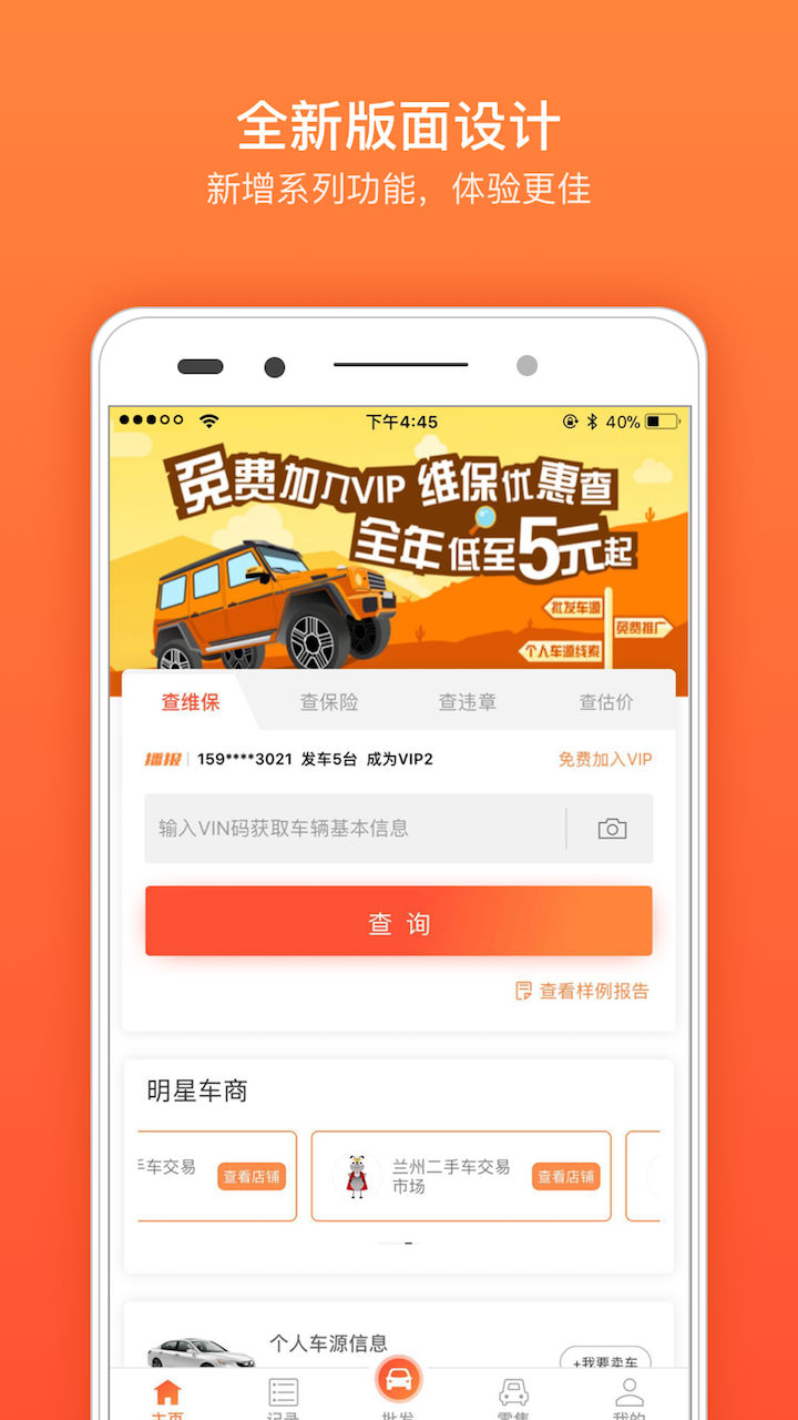 蚂蚁女王  v2.7.8图1